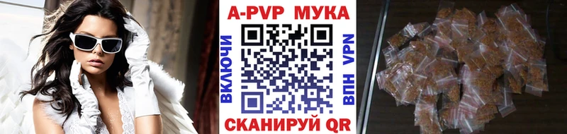 Alfa_PVP Crystall Тобольск